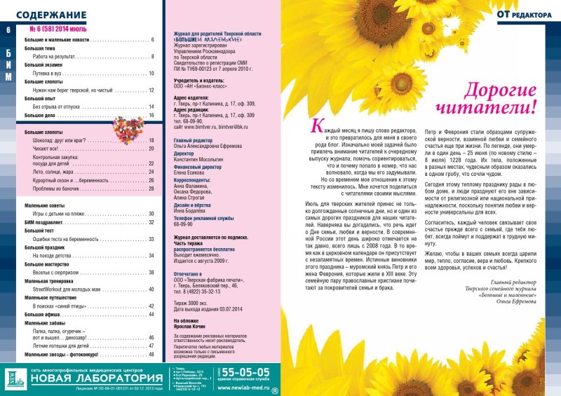 Efremova Olga Yuryevna Kireevsk