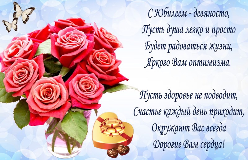 Happy Birthday to a woman