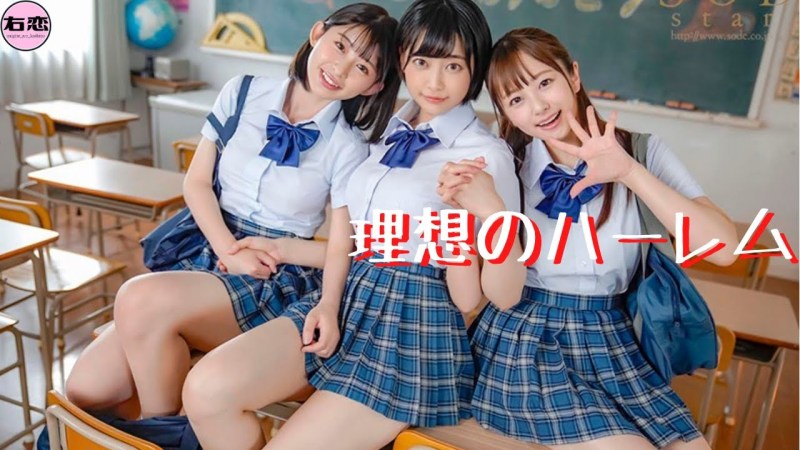 Hikari Aozora Stars 368