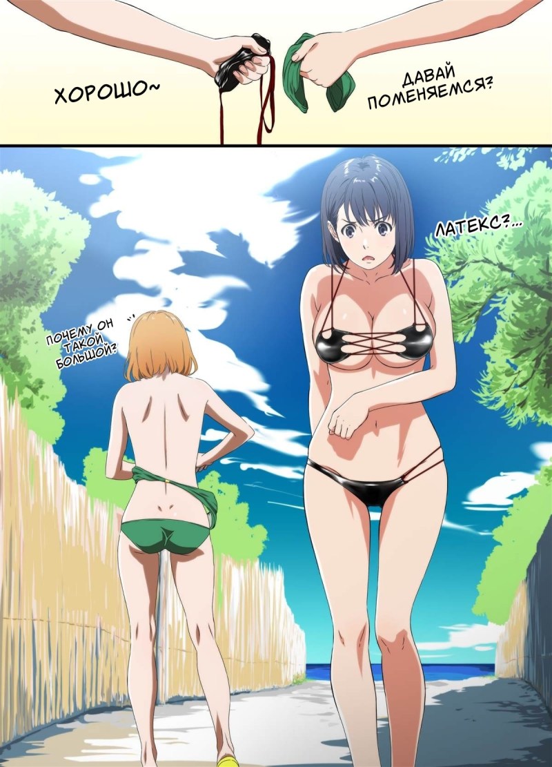 The blonde's sister is unfastening