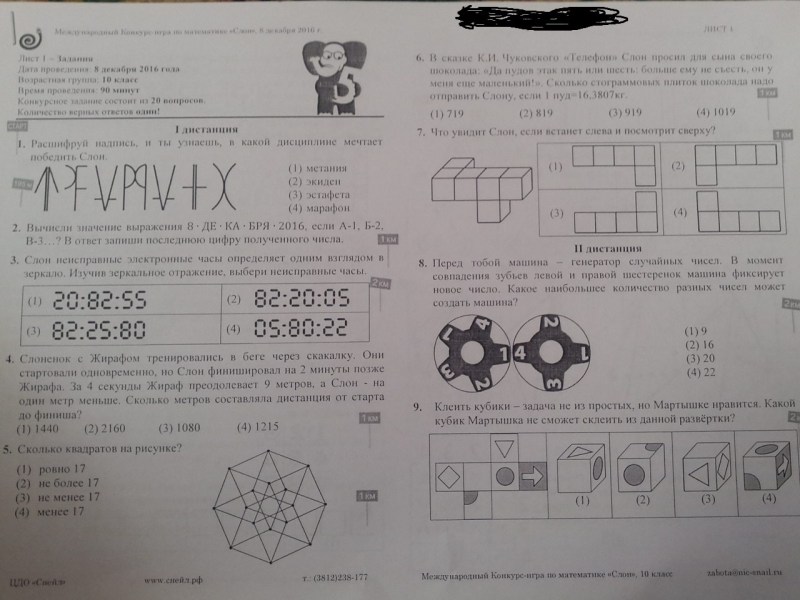 Cosmos stand in kindergarten