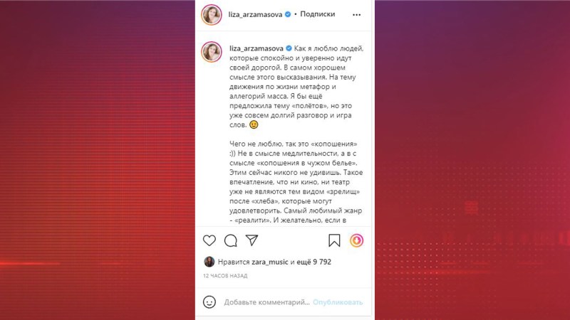 Elizabeth Arzamasova Romeo and Juliet