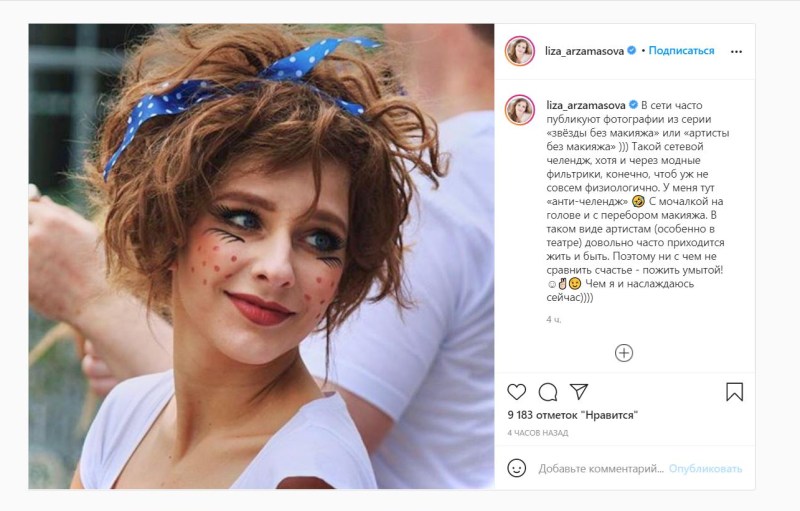 Actresses of Russia with a washcloth on the head