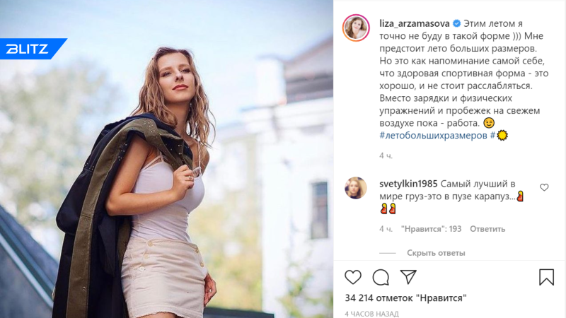 Lisa Arzamasova is pregnant
