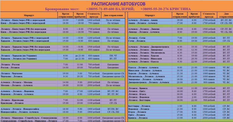 Boguchar bus station bus schedule for Voronezh