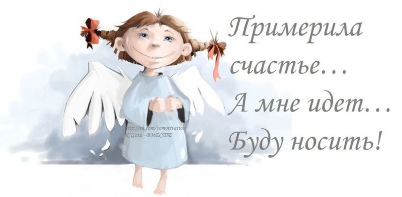 Statuses about happiness cool