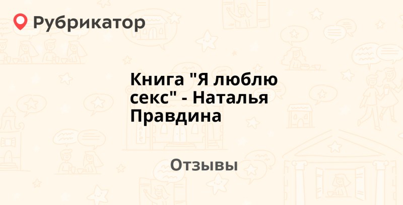 Natalia Pravdina I fulfill desires