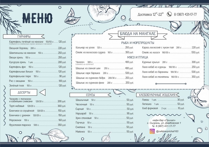 This fish still would be in Syzran now