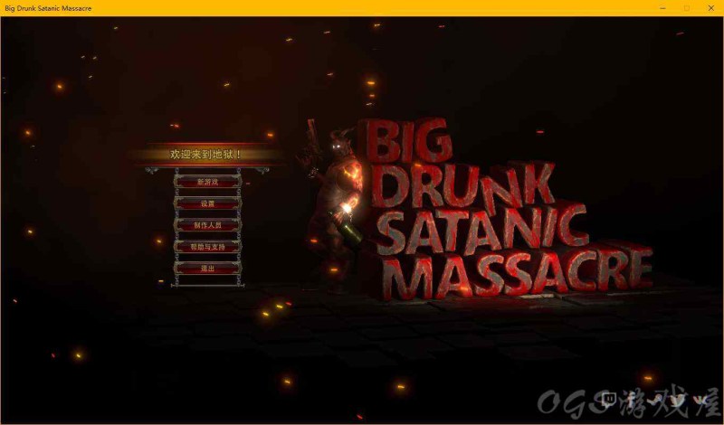 Big Drank Satanik Massakr