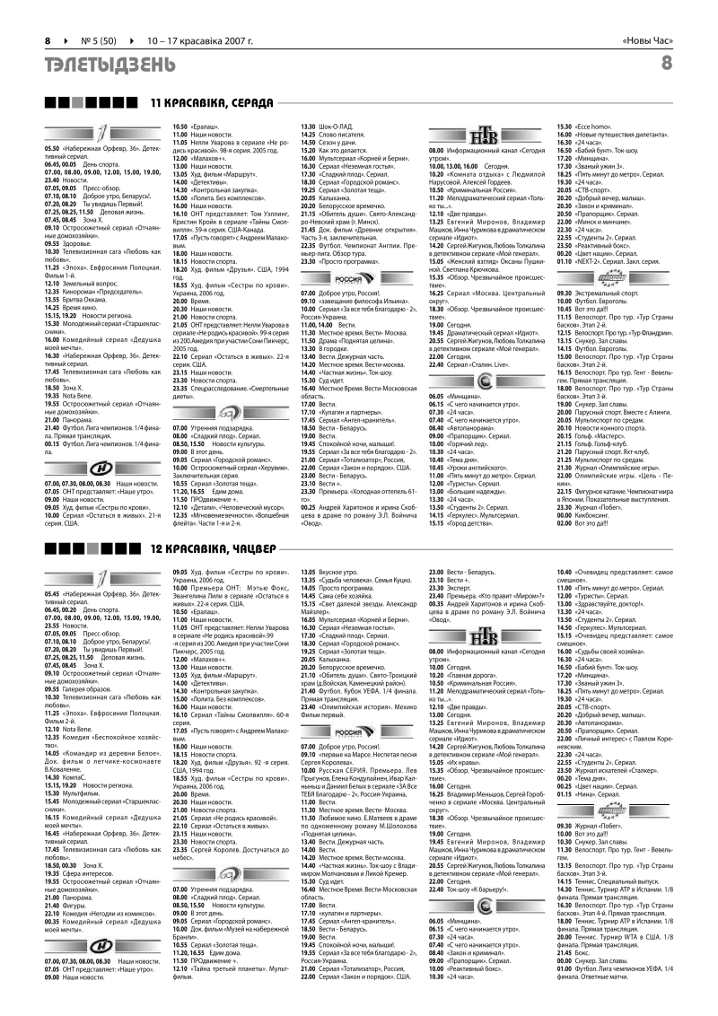Television program Kyrgyzstan TV channel STV March 21, 2022