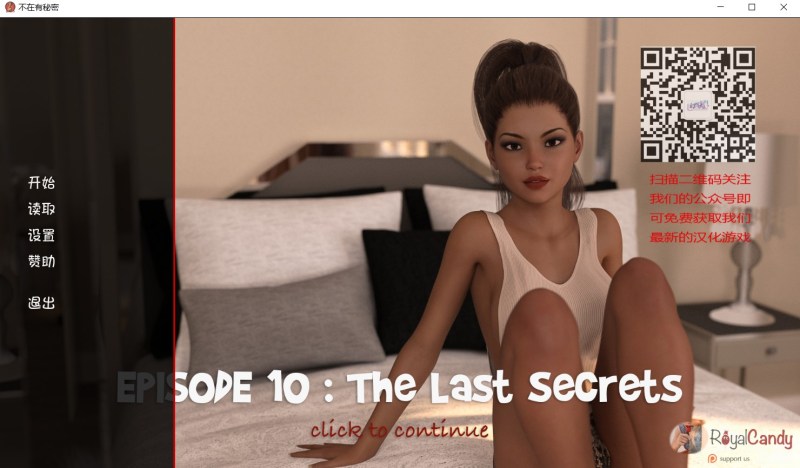 No more secrets game