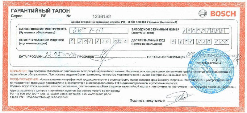 Warranty Collance Gas stove Bosch