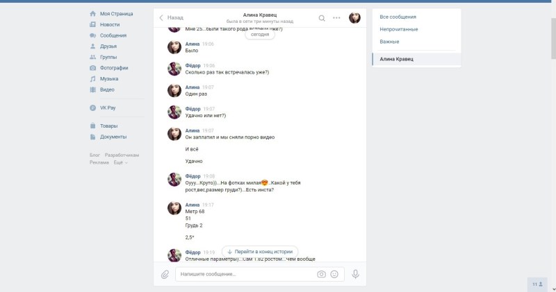 Kravets Alina Cherepovets drain