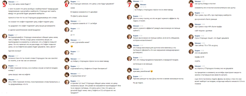 Alina Rin and Hitman Plum of correspondence