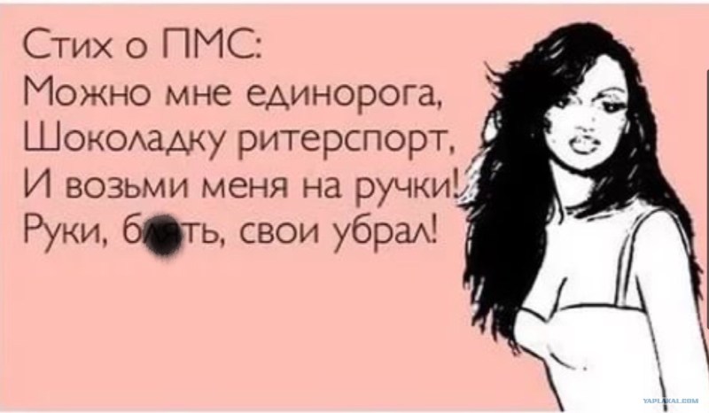 Futanari text in Russian