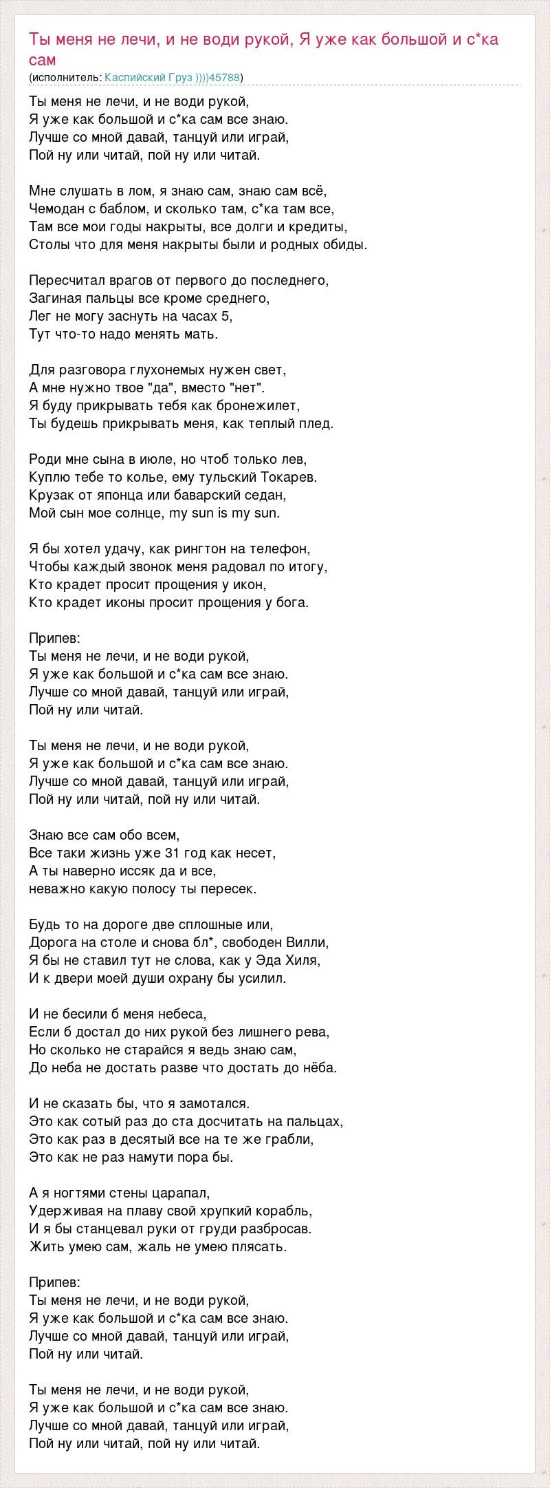 Lyrics of the song the most expensive person