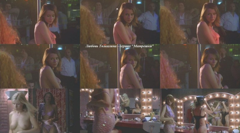 Lyubov Tolkalina Happy End