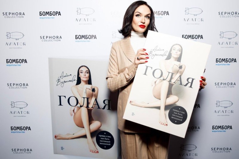 Alena Vodonaeva Latex