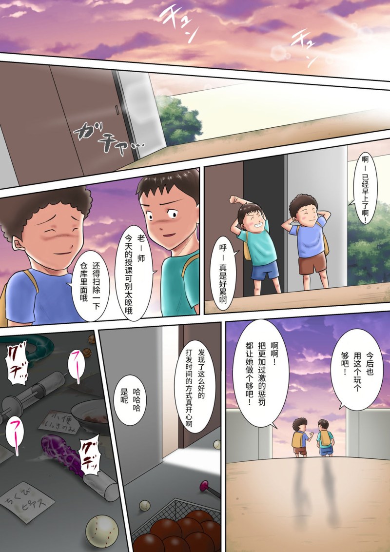 Katei Kyushi Wa Technician Tai