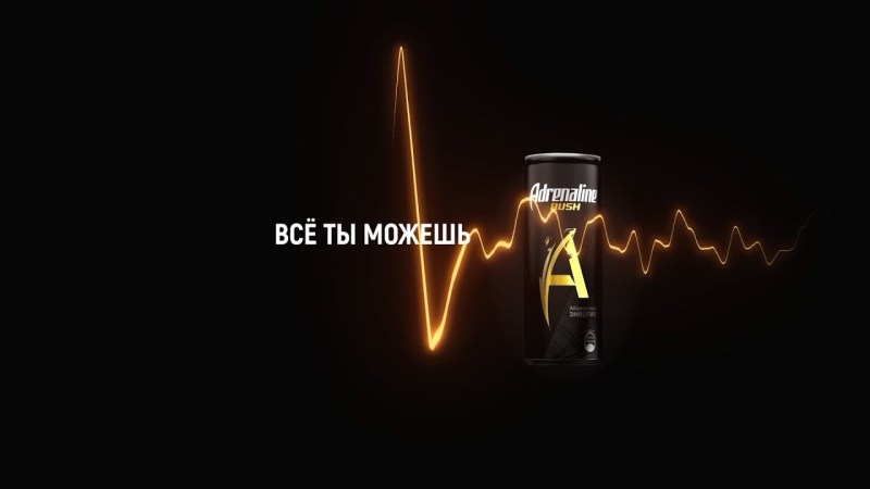 Adrenaline Rush Advertising