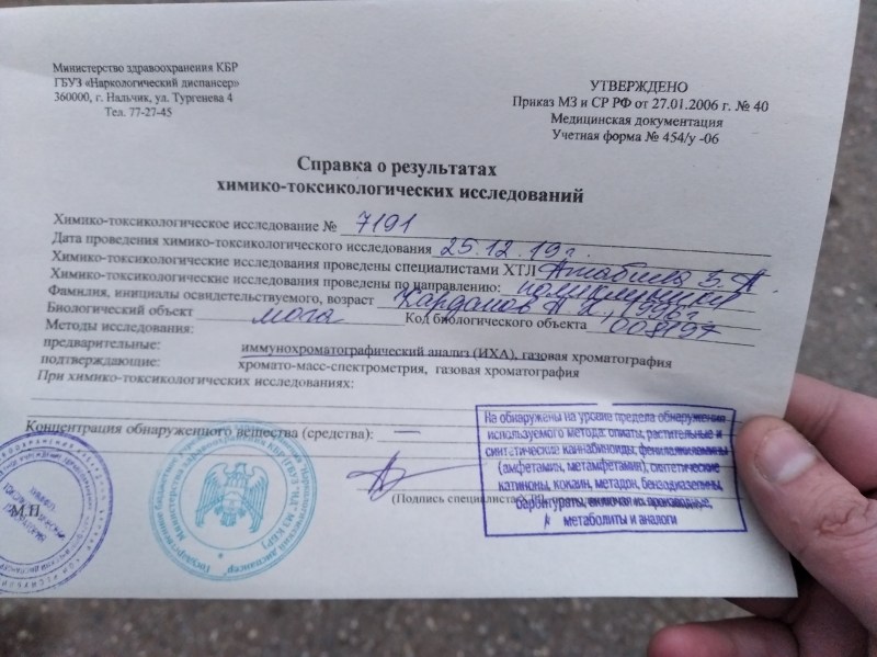 Help on the results of chemical toxicological studies