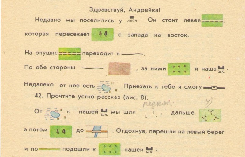 Story with conventional signs