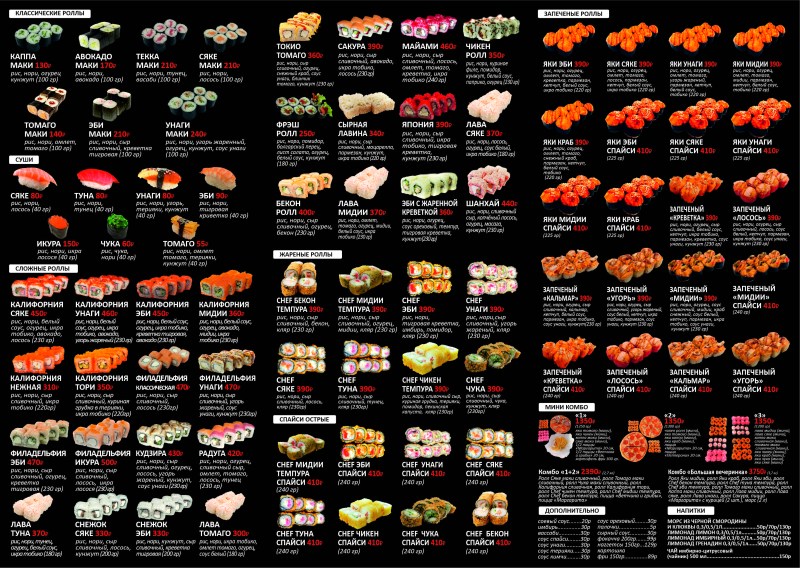 Sushi menu