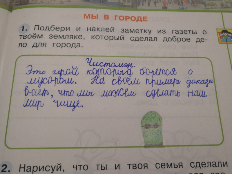 A story about a fellow countryman who did a good deed for the city