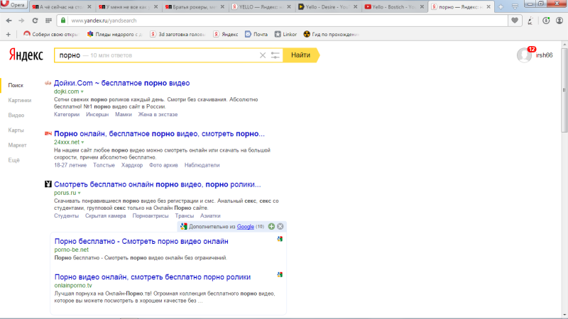 Naked with Yandex Market