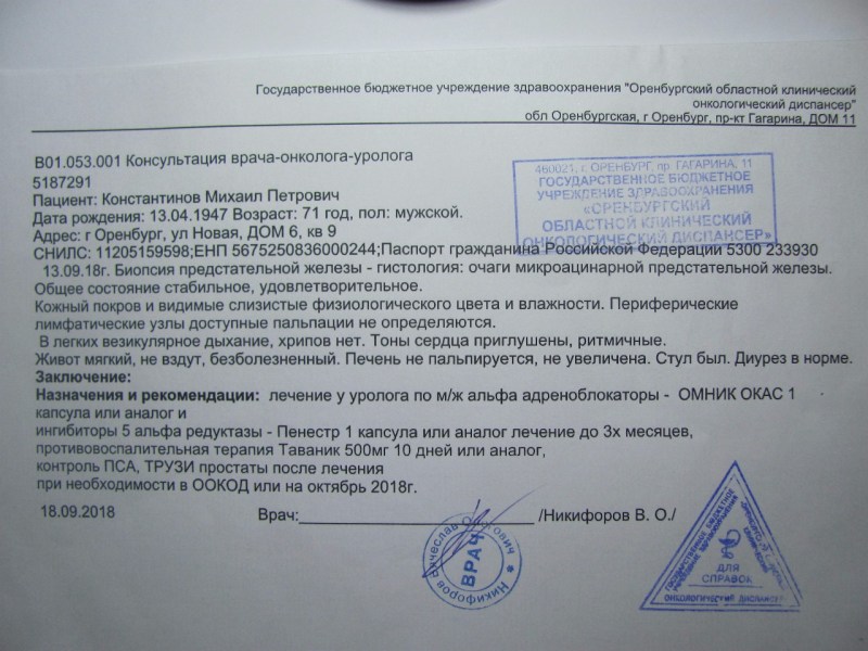 Extracting a conclusion from a doctor