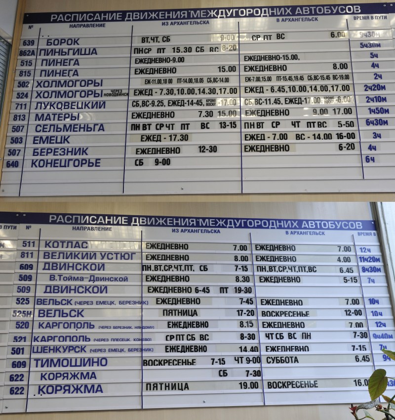 Bus schedules from the bus station