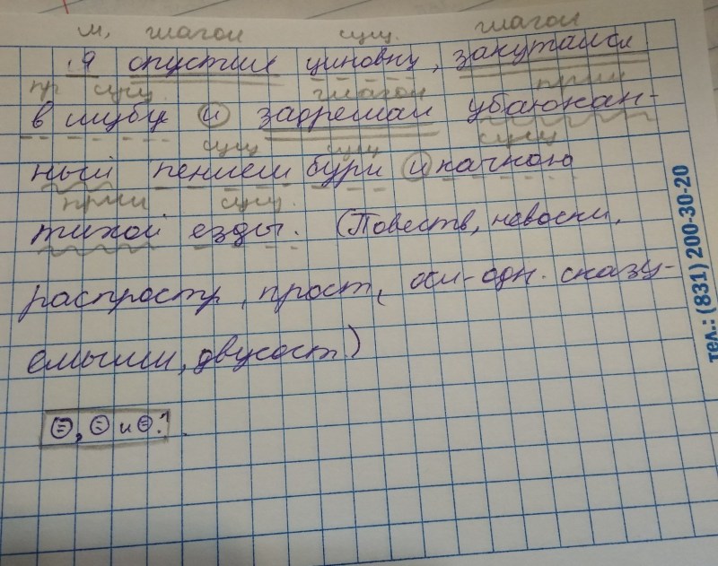 Giving Directions in English