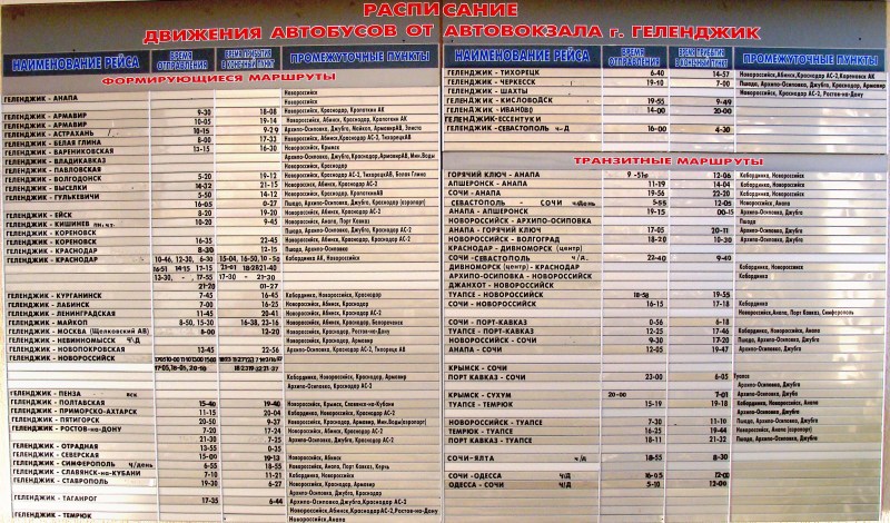 Bus Station Gelendzhik schedule