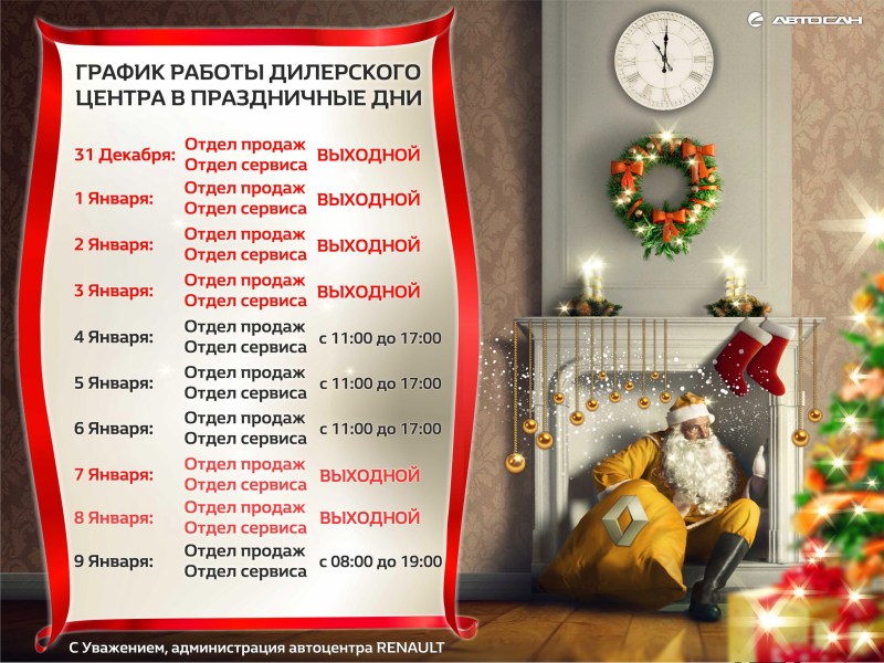 The schedule of the center