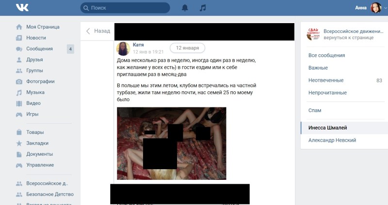 Forbidden groups in VK