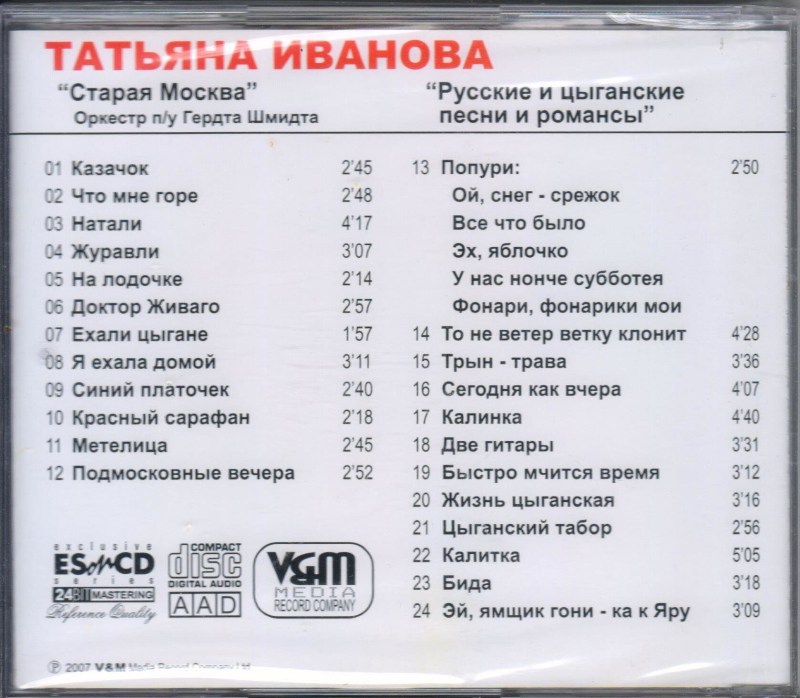 Maria Ivanova Mashymi