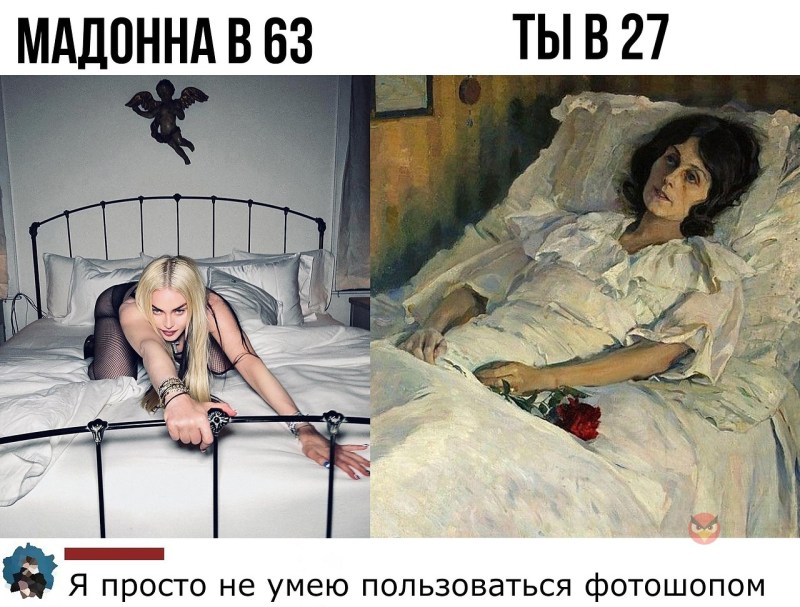 Madonna memes