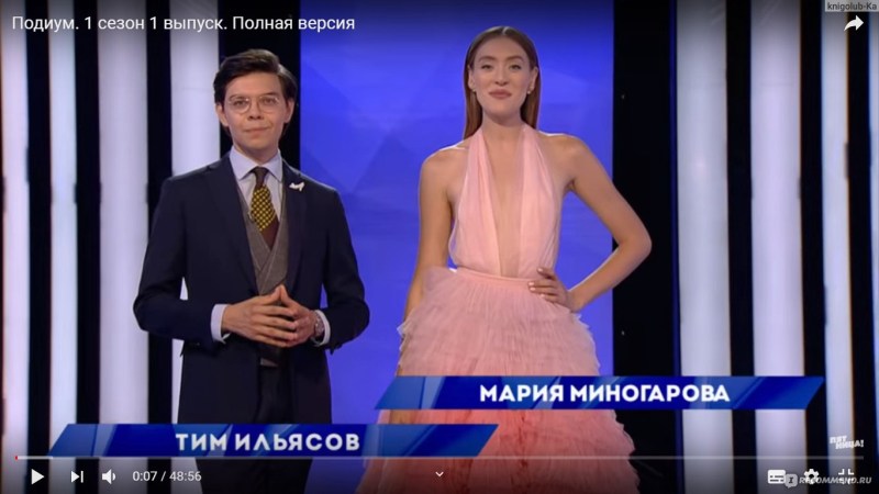 Project Podium Minogarov