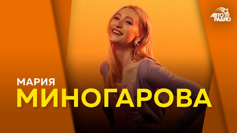 Maria Minogarova TV channel Saturday