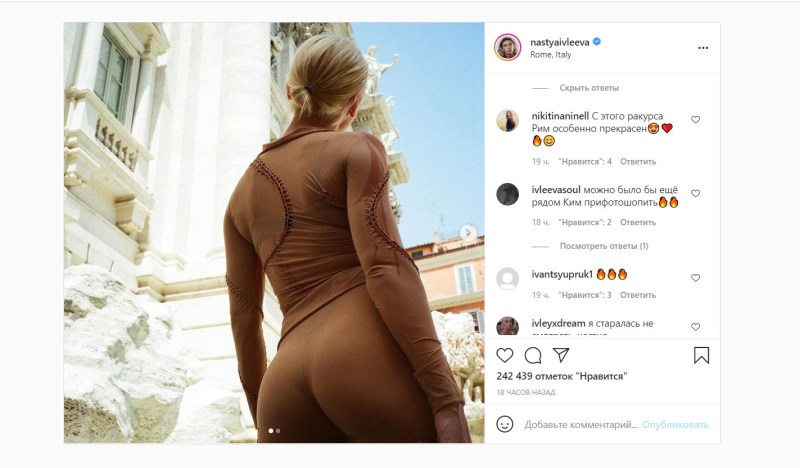 Nastya Ivleeva Fifth Point