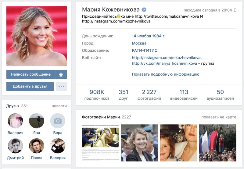 Maria Sharapova for the stands