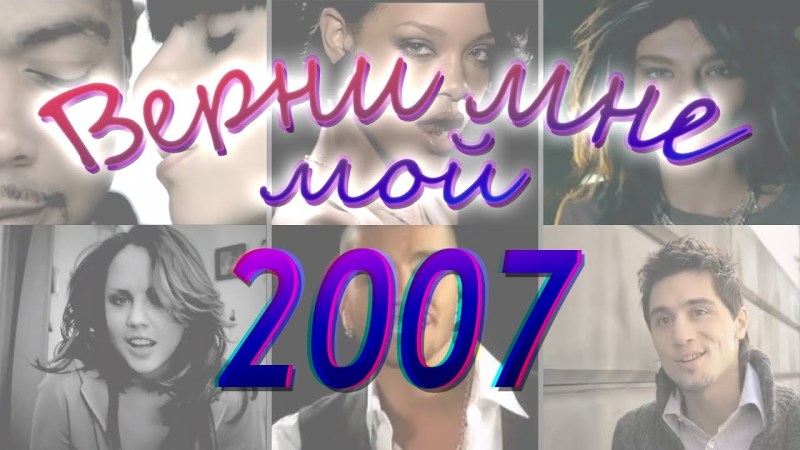 100 best clips of 2007