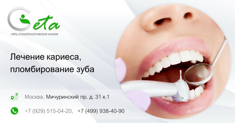 What is the lack of an element to decay of teeth