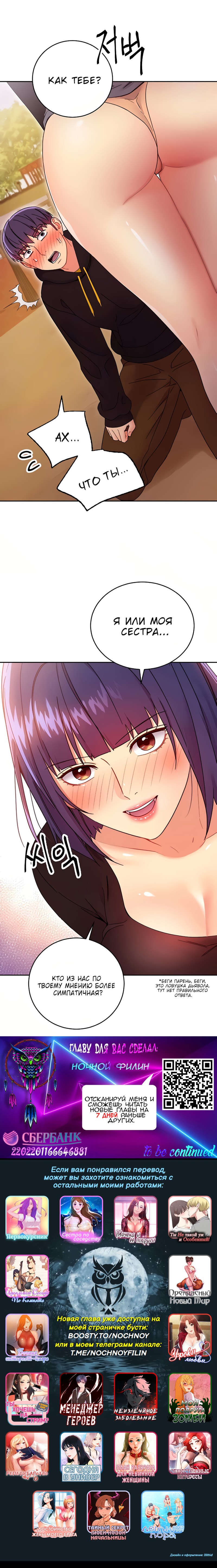 Stepmother and her friends comic