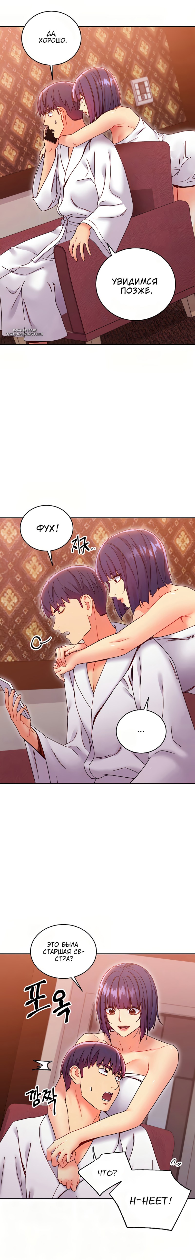 Stepmother and her friends comic