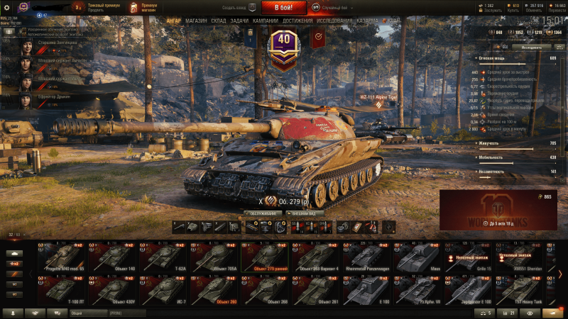 Girl on the background of the tank