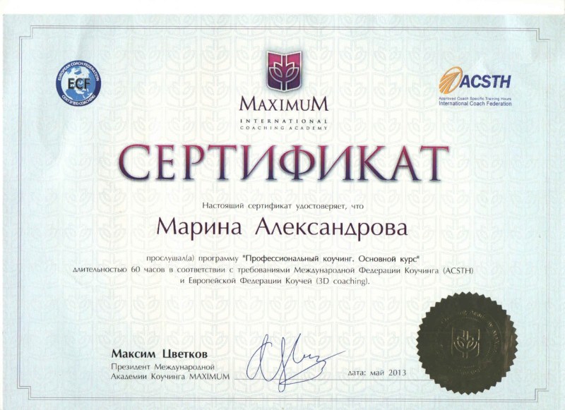 Maria Grinko Kate Rich