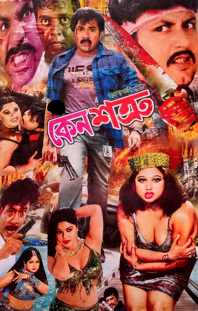 Penchane Keno Komdia Hend Cinema