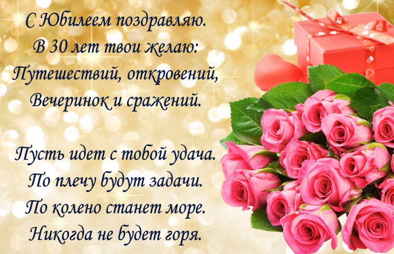 Congratulations on the 30th anniversary