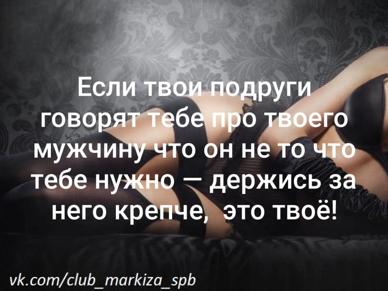 Statuses about girls